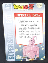 Charger l'image dans la galerie, Carte Dragon Ball Z Hero Collection Part 3 n°291 (1995) Amada majin bou dbz
