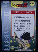 Charger l&#39;image dans la galerie, Carte Dragon Ball Z Hero Collection Part 3 n°292 (1995) Amada gotenks DBZ Cardamehdz