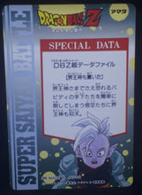 Charger l&#39;image dans la galerie, Carte Dragon Ball Z Hero Collection Part 3 n°293 (1995) Amada songohan DBZ Cardamehdz