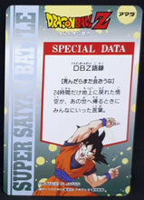 Charger l'image dans la galerie, Carte Dragon Ball Z Hero Collection Part 3 n°311 (1995) Amada vieux kaioshin dbz