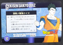 Charger l'image dans la galerie, Carte Dragon Ball Z Hero Collection Part 4 n°338 (1995) Amada majin bou DBZ 