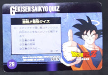 Charger l'image dans la galerie, Carte Dragon Ball Z Hero Collection Part 4 n°357 (1995) Amada songoten trunks dbz cardamehdz verso