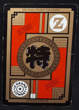 Charger l&#39;image dans la galerie, Carte Dragon Ball Z Le Grand Combat Part 6 n°684 (1997) bandai gotenks gogeta dbz