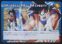 Charger l&#39;image dans la galerie, Carte Dragon Ball Z Miracle Battle Cardass Part 6 78-85 (2001) Bandai Songoku Hercules Vegeta Dbz Cardamehdz