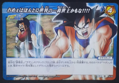 Carte Dragon Ball Z Miracle Battle Cardass Part 6 78-85 (2001) Bandai Songoku Hercules Vegeta Dbz Cardamehdz