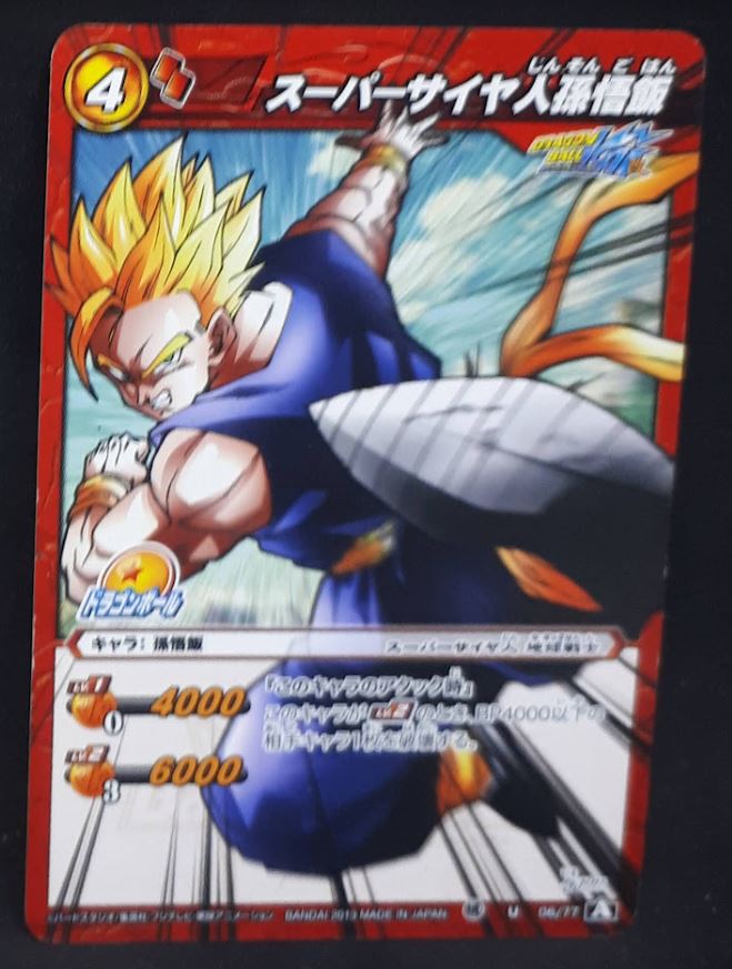 Carte Dragon Ball Z Miracle Battle Carddass Part 13 n°06-77 (2013) bandai songohan dbz cardamehdz 