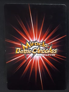 Carte Dragon Ball Z Miracle Battle Carddass Part 13 n°69-77 (2013) bandai janemba dbz cardamehdz VERSO