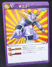 Charger l&#39;image dans la galerie, Carte Dragon Ball Z Miracle Battle Carddass Part 1 n°60-97 (2009) bandai ginew dbz 