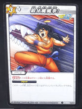 Charger l&#39;image dans la galerie, Carte Dragon Ball Z Miracle Battle Carddass Part 1 n°73-97 (2009) bandai yamcha dbz cardamehdz 