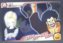 Charger l&#39;image dans la galerie, Carte Dragon Ball Z Morinaga Wafer Card Part 10 n°560 (2008) Sushuu Card dx dragon ball z android 18 vs hercules cardamehdz