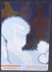 Carte Dragon Ball Z Morinaga Wafer Card Part 10 n°595 (2008) Sushuu Card dx dragon ball z boubou majin bou hercules cardamehdz