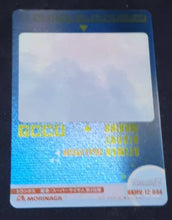 Charger l&#39;image dans la galerie, Carte Dragon Ball Z Morinaga Wafer Card Part 2 n°094 (moving card) (2004) Sushuu Card dx dragon ball z trunks 