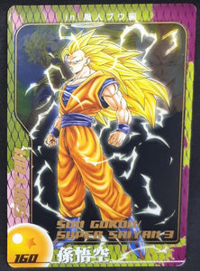 Carte Dragon Ball Z Morinaga Wafer Card Part 2 n°160 (2004) Sushuu Card dx songoku 