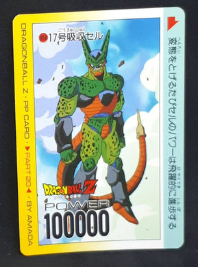 Carte Dragon Ball Z PP Card Part 20 n°854 (1993) Amada Cell dbz