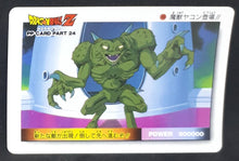 Charger l&#39;image dans la galerie, Carte Dragon Ball Z PP Card Part 24 n°1058 (1994) Amada yakon dbz