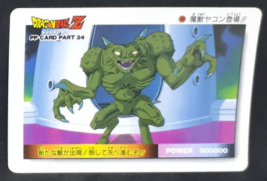 Carte Dragon Ball Z PP Card Part 24 n°1058 (1994) Amada yakon dbz