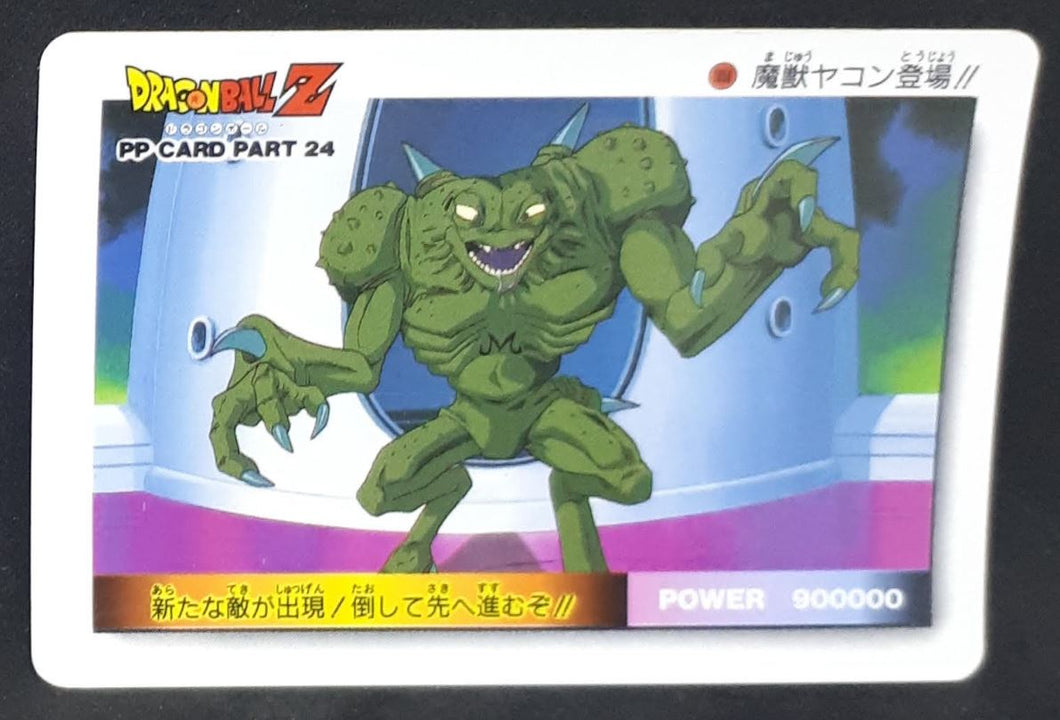 Carte Dragon Ball Z PP Card Part 24 n°1058 (1994) Amada yakon dbz