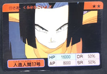 Charger l&#39;image dans la galerie, Carte Dragon Ball Z Super Barcode Wars Vr Multi Scan Part 1 n°11 (1992) Bandai cyborg 17 dbz 
