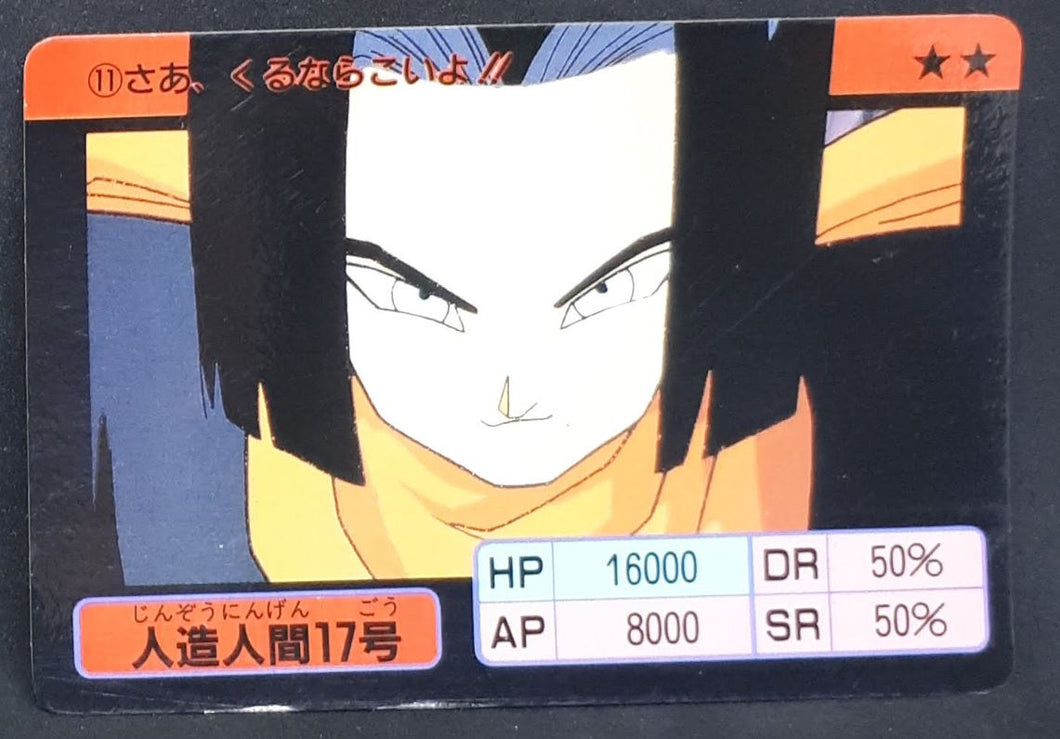 Carte Dragon Ball Z Super Barcode Wars Vr Multi Scan Part 1 n°11 (1992) Bandai cyborg 17 dbz 