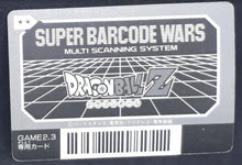Charger l&#39;image dans la galerie, Carte Dragon Ball Z Super Barcode Wars Vr Multi Scan Part 1 n°11 (1992) Bandai cyborg 17 dbz 