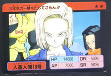 Charger l&#39;image dans la galerie, Carte Dragon Ball Z Super Barcode Wars Vr Multi Scan Part 1 n°12 (1992) Bandai android 16 cyborg 17 C-18 dbz cardamehdz