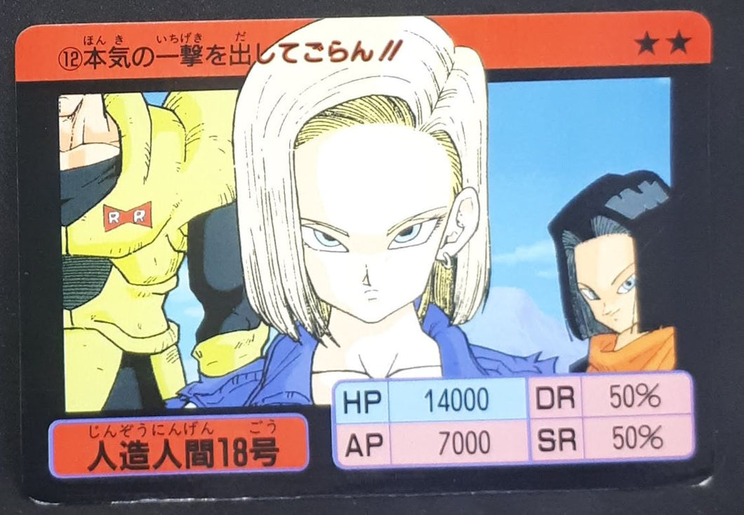Carte Dragon Ball Z Super Barcode Wars Vr Multi Scan Part 1 n°12 (1992) Bandai android 16 cyborg 17 C-18 dbz cardamehdz