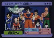 Charger l&#39;image dans la galerie, Carte Dragon Ball Z Super Barcode Wars Vr Multi Scan Part 1 n°15 (1992) Bandai Z team dbz 