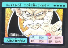 Charger l'image dans la galerie, Carte Dragon Ball Z Super Barcode Wars Vr Multi Scan Part 1 n°35 (1992) Bandai android 20 dbz 