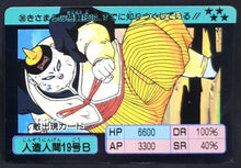 Charger l'image dans la galerie, Carte Dragon Ball Z Super Barcode Wars Vr Multi Scan Part 1 n°38 (1992) Bandai cyborg 19 dbz 