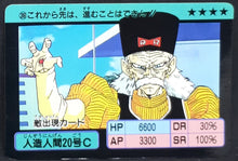 Charger l&#39;image dans la galerie, Carte Dragon Ball Z Super Barcode Wars Vr Multi Scan Part 1 n°39 (1992) Bandai cyborg 20 dbz 