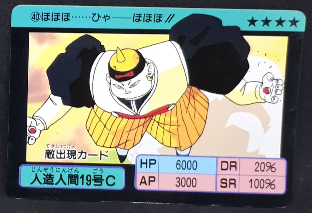 Carte Dragon Ball Z Super Barcode Wars Vr Multi Scan Part 1 n°40 (1992) Bandai cyborg 19 dbz 