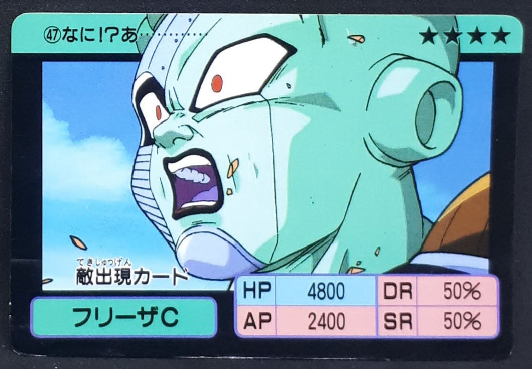 Carte Dragon Ball Z Super Barcode Wars Vr Multi Scan Part 1 n°47 (1992) Bandai Mecha freezer dbz 