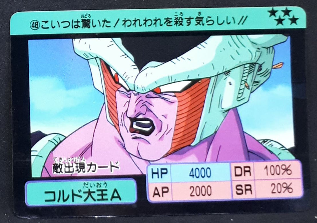 Carte Dragon Ball Z Super Barcode Wars Vr Multi Scan Part 1 n°49 (1992) Bandai Roi cold dbz 