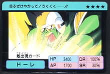 Charger l'image dans la galerie, Carte Dragon Ball Z Super Barcode Wars Vr Multi Scan Part 1 n°55 (1992) Bandai dbz 