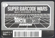 Charger l&#39;image dans la galerie, Carte Dragon Ball Z Super Barcode Wars Vr Multi Scan Part 1 n°62 (1992) Bandai Guldo dbz 