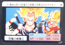 Charger l&#39;image dans la galerie, Carte Dragon Ball Z Super Barcode Wars Vr Multi Scan Part 1 n°7 (1992) Bandai Songoku vegeta mirai trunks songohan dbz cardamehdz verso