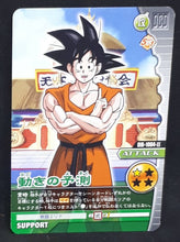 Charger l&#39;image dans la galerie, Carte Dragon Ball Z Super Card Game Part 10 n°DB-1004 (2008) bandai songoku dbz