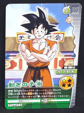 Carte Dragon Ball Z Super Card Game Part 10 n°DB-1004 (2008) bandai songoku dbz