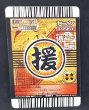 Charger l&#39;image dans la galerie, Carte Dragon Ball Z Super Card Game Part 10 n°DB-1018 (2008) bandai yakon dbz