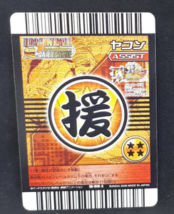 Carte Dragon Ball Z Super Card Game Part 10 n°DB-1018 (2008) bandai yakon dbz