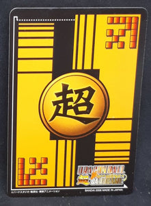 Carte Dragon Ball Z Super Card Game Part 1 n°DB-029 (2006) bandai android 8 dbz