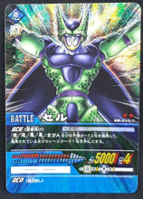 Charger l'image dans la galerie, Carte Dragon Ball Z Super Card Game Part 1 n°DB-033 (version booster) (2006) bandai cell dbz prisme holo foil