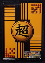 Charger l'image dans la galerie, Carte Dragon Ball Z Super Card Game Part 1 n°DB-033 (version booster) (2006) bandai cell dbz prisme holo foil