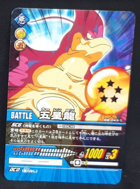 Carte Dragon Ball Z Super Card Game Part 1 n°DB-043 (2006) bandai dbz