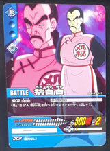 Charger l&#39;image dans la galerie, Carte Dragon Ball Z Super Card Game Part 4 n°DB-398 (2006) bandai taopaipai dbz