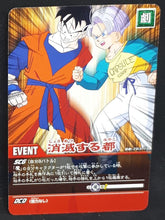 Charger l&#39;image dans la galerie, Carte Dragon Ball Z Super Card Game Part 6 n°DB-702 (2007) bandai mirai trunks mirai songohan dbz