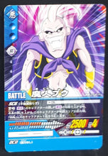 Charger l&#39;image dans la galerie, Carte Dragon Ball Z Super Card Game Part 7 n°DB-753 (2007) bandai majin bou dbz