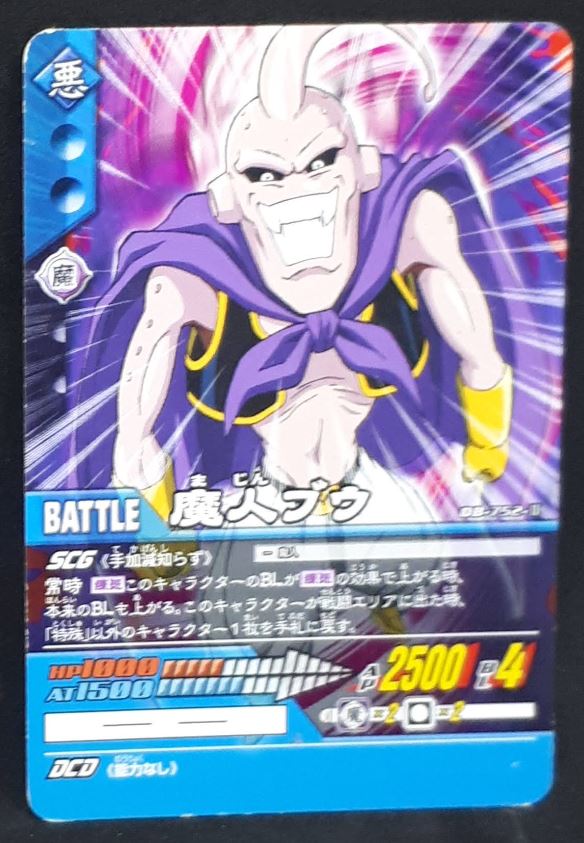 Carte Dragon Ball Z Super Card Game Part 7 n°DB-753 (2007) bandai majin bou dbz