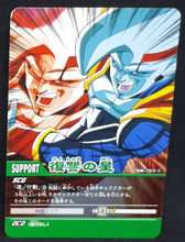 Charger l&#39;image dans la galerie, Carte Dragon Ball Z Super Card Game Part 7 n°DB-793 (2007) bandai baby vegeta dbz 