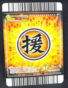 Carte Dragon Ball Z Super Card Game Part 9 n°DB-888 (2008) bandai trunks dbz